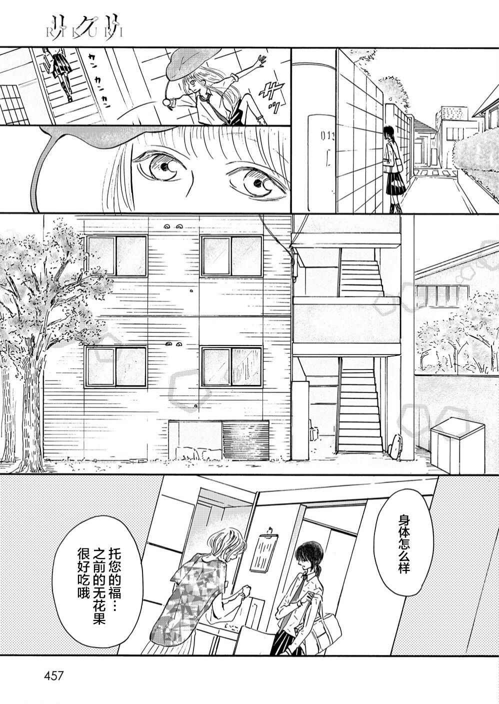 《陆离》漫画最新章节第1.2话 中篇免费下拉式在线观看章节第【15】张图片