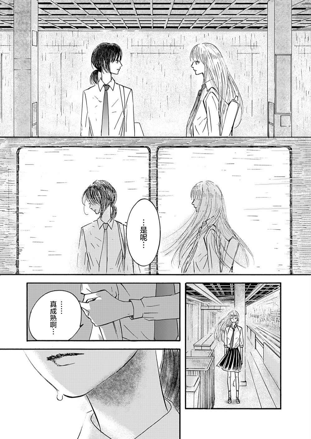 《陆离》漫画最新章节第1.2话 中篇免费下拉式在线观看章节第【49】张图片