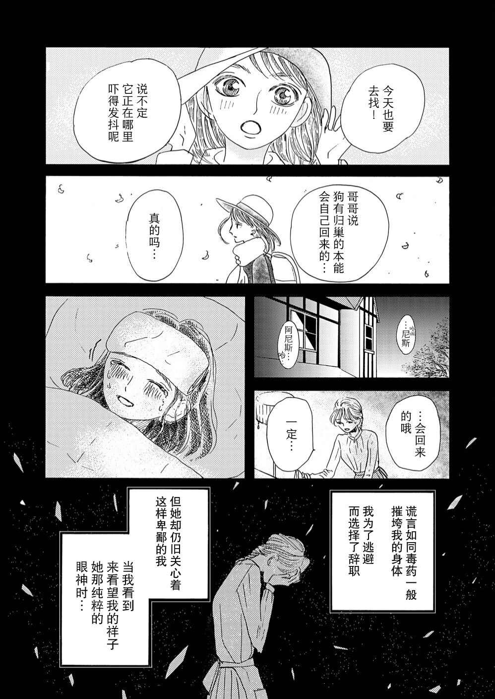 《陆离》漫画最新章节第1.2话 中篇免费下拉式在线观看章节第【40】张图片