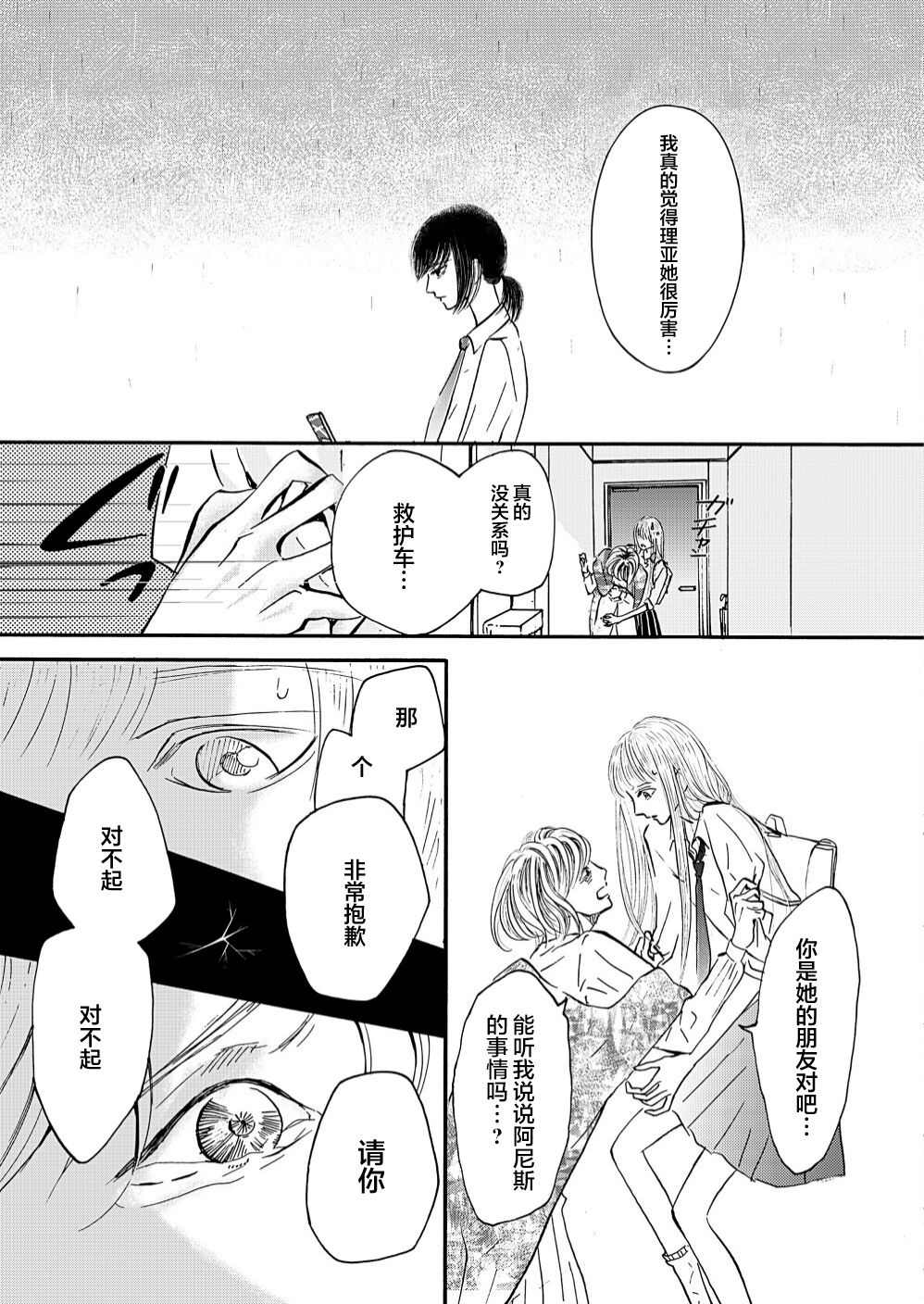 《陆离》漫画最新章节第1.2话 中篇免费下拉式在线观看章节第【35】张图片