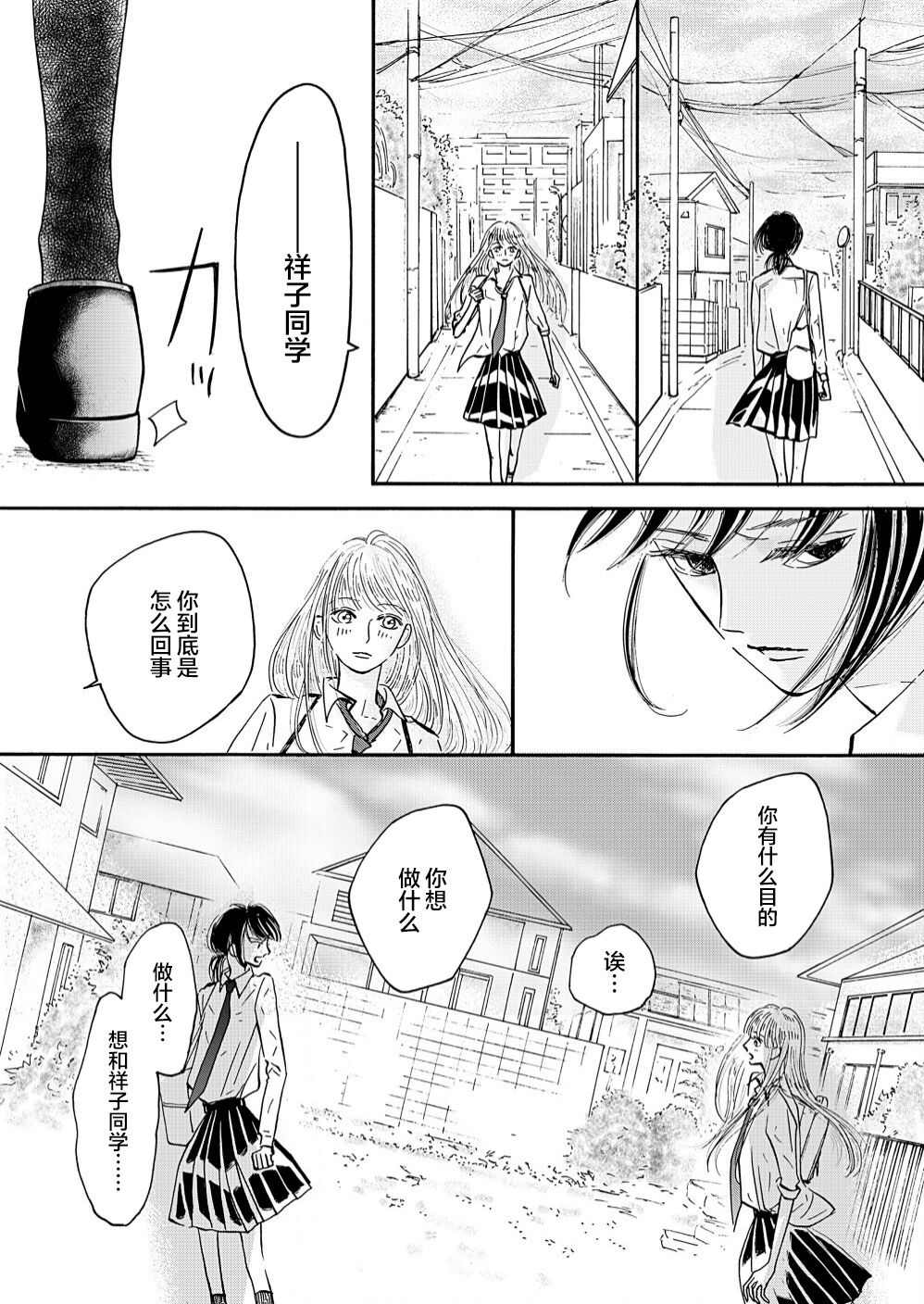 《陆离》漫画最新章节第1.2话 中篇免费下拉式在线观看章节第【18】张图片