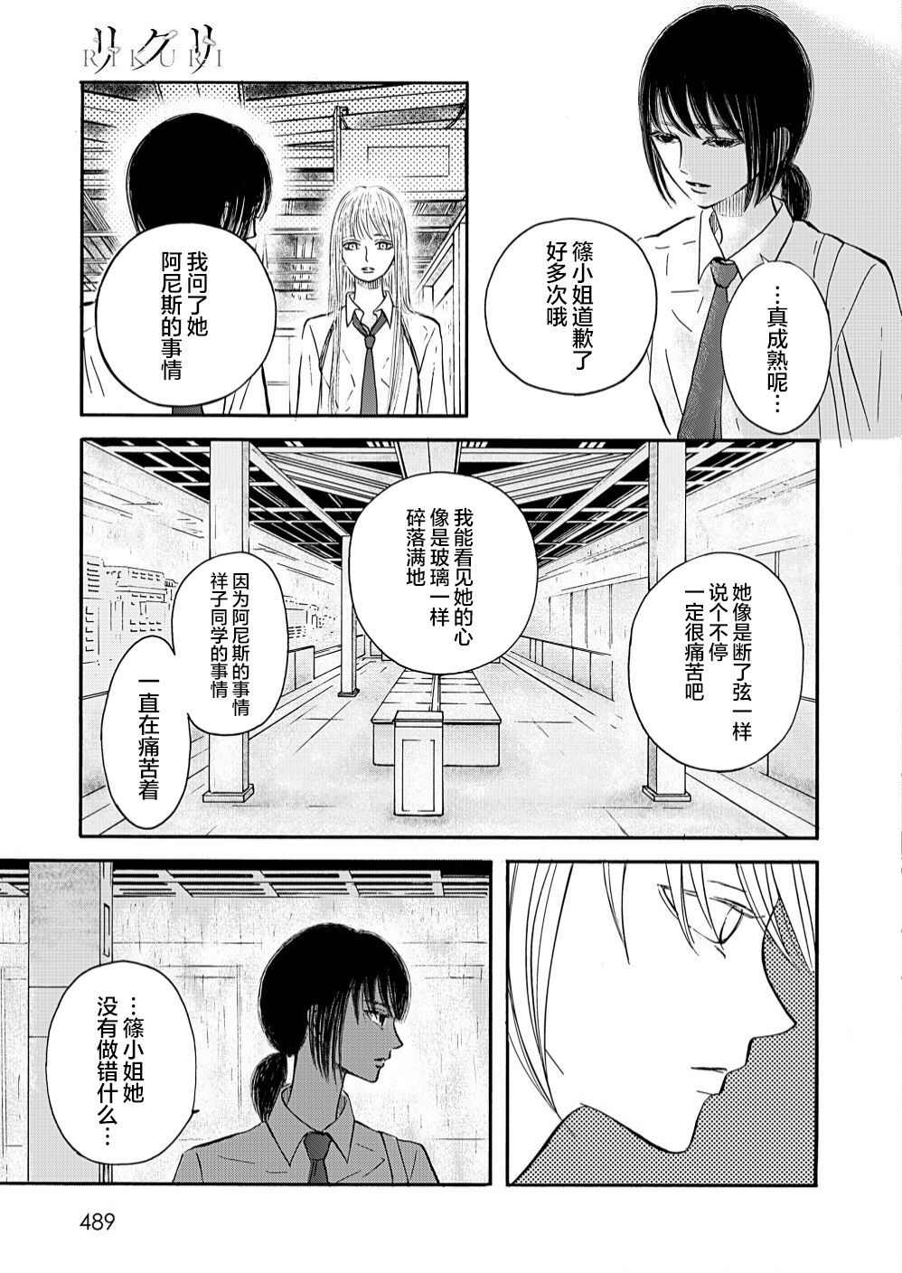 《陆离》漫画最新章节第1.2话 中篇免费下拉式在线观看章节第【47】张图片