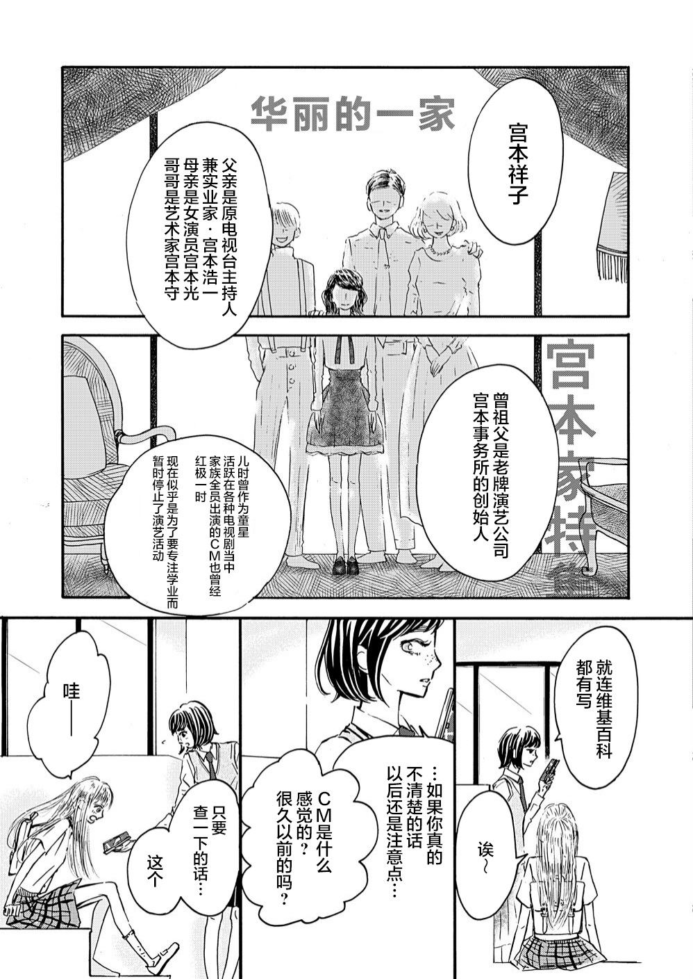 《陆离》漫画最新章节第1话 前篇免费下拉式在线观看章节第【11】张图片