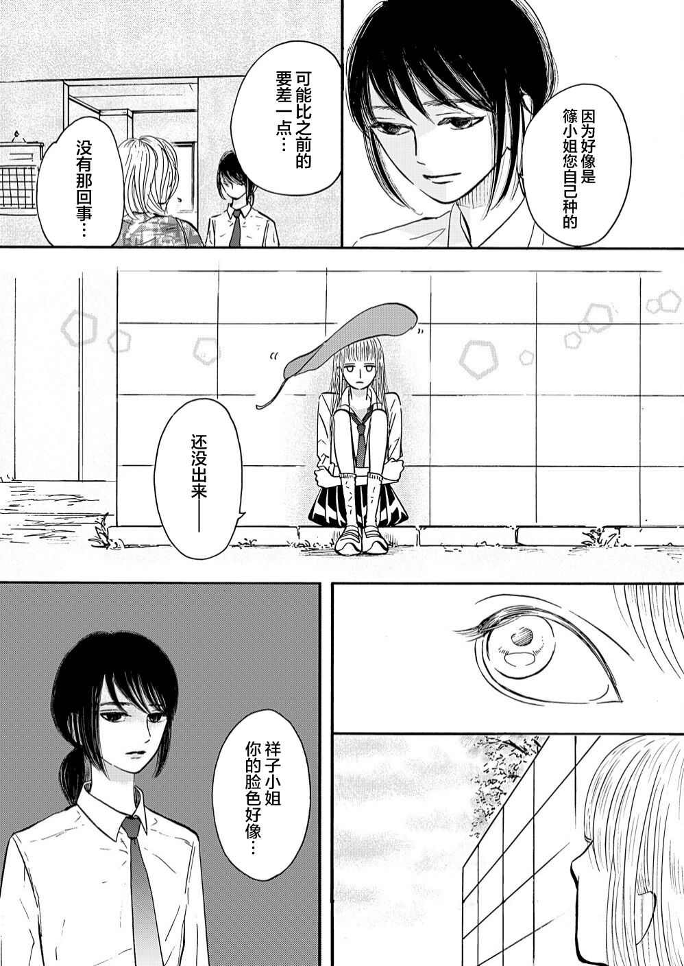 《陆离》漫画最新章节第1.2话 中篇免费下拉式在线观看章节第【16】张图片