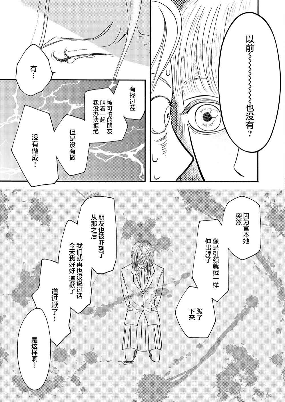 《陆离》漫画最新章节第1.2话 中篇免费下拉式在线观看章节第【13】张图片