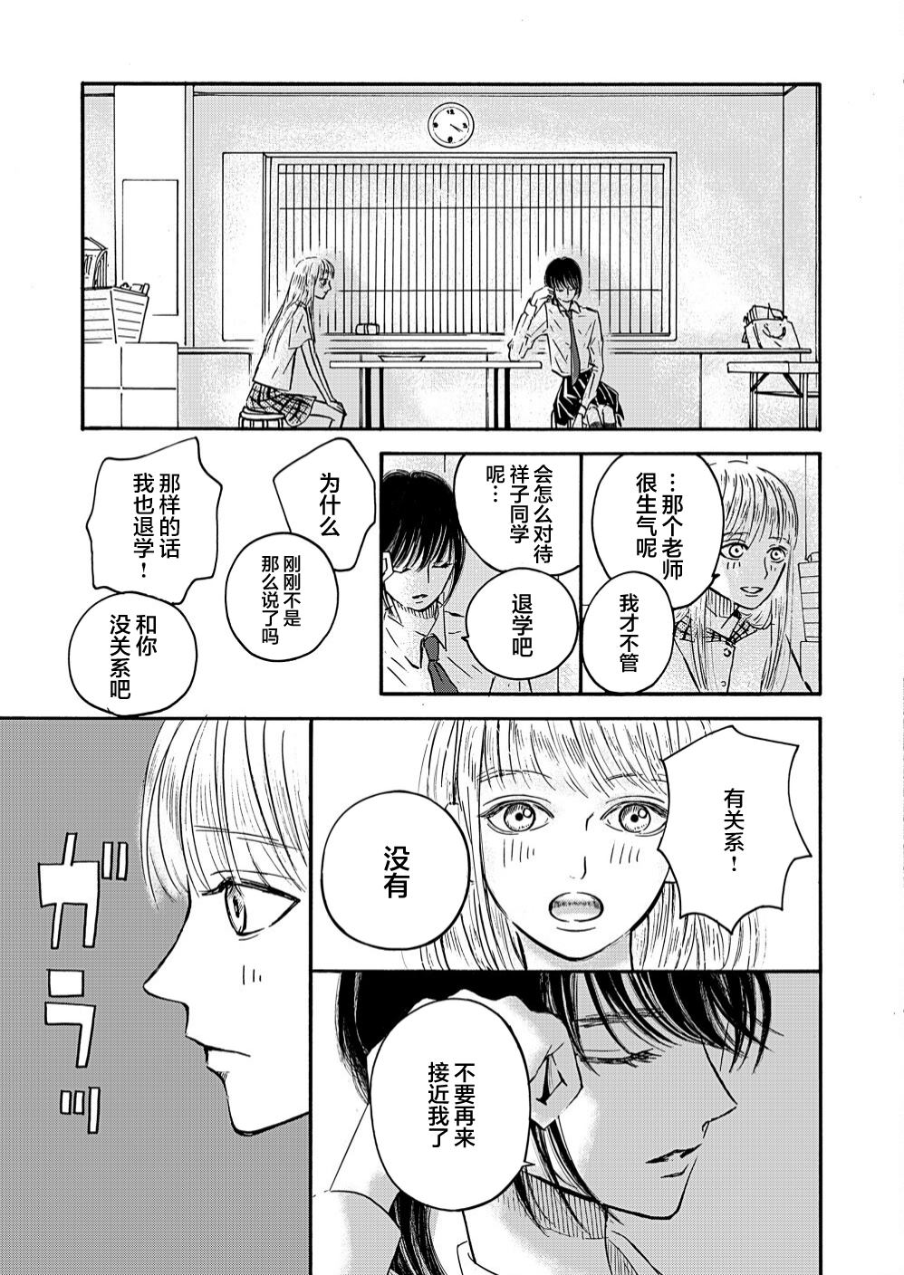 《陆离》漫画最新章节第1话 前篇免费下拉式在线观看章节第【29】张图片