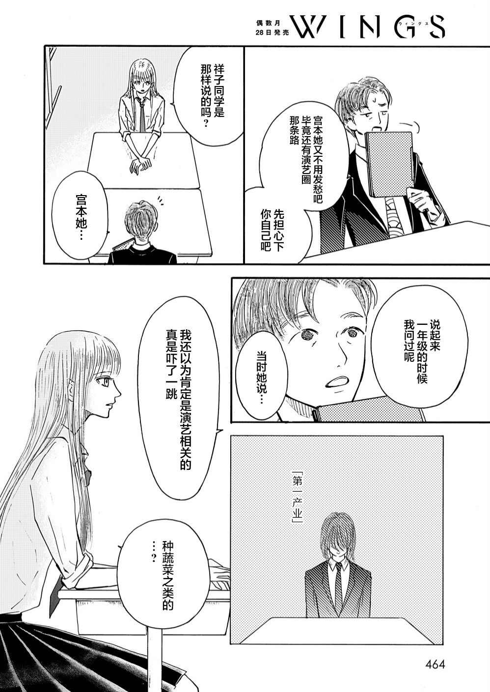 《陆离》漫画最新章节第1.2话 中篇免费下拉式在线观看章节第【22】张图片