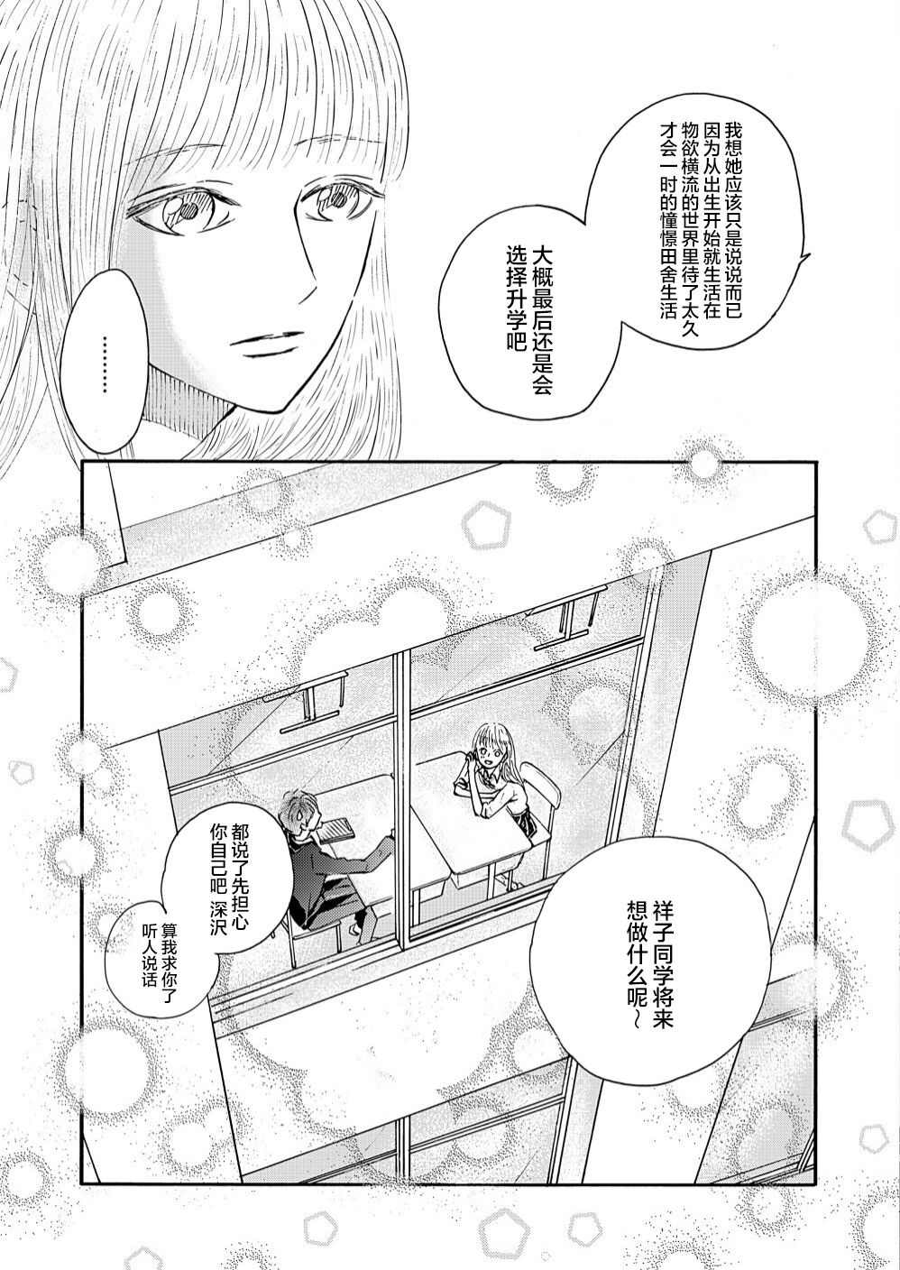 《陆离》漫画最新章节第1.2话 中篇免费下拉式在线观看章节第【23】张图片