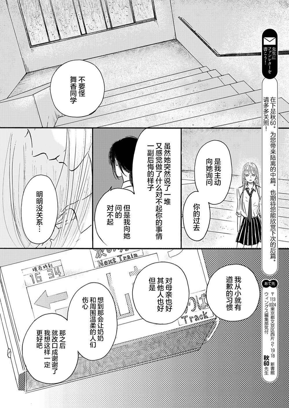 《陆离》漫画最新章节第1.2话 中篇免费下拉式在线观看章节第【46】张图片