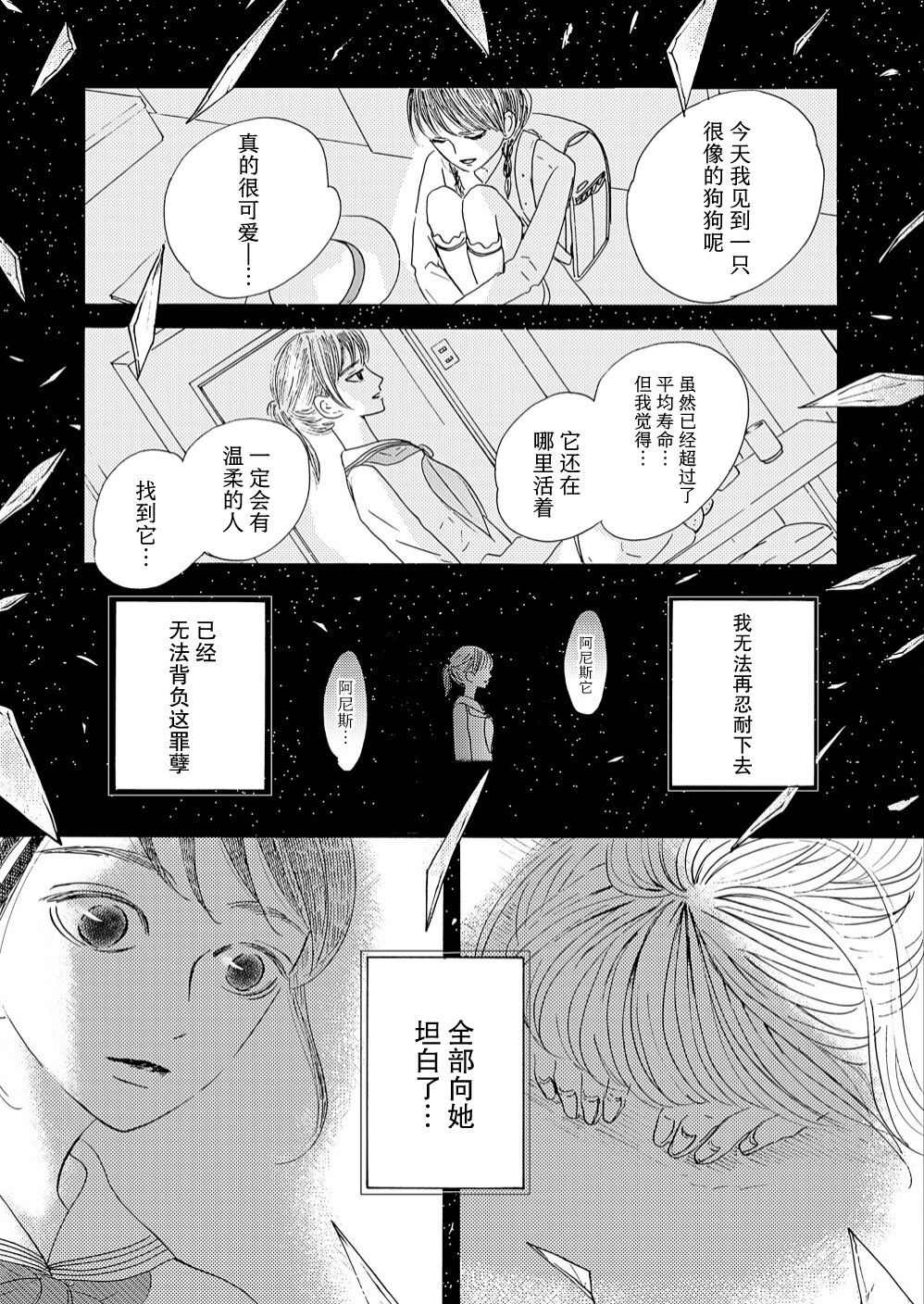 《陆离》漫画最新章节第1.2话 中篇免费下拉式在线观看章节第【41】张图片