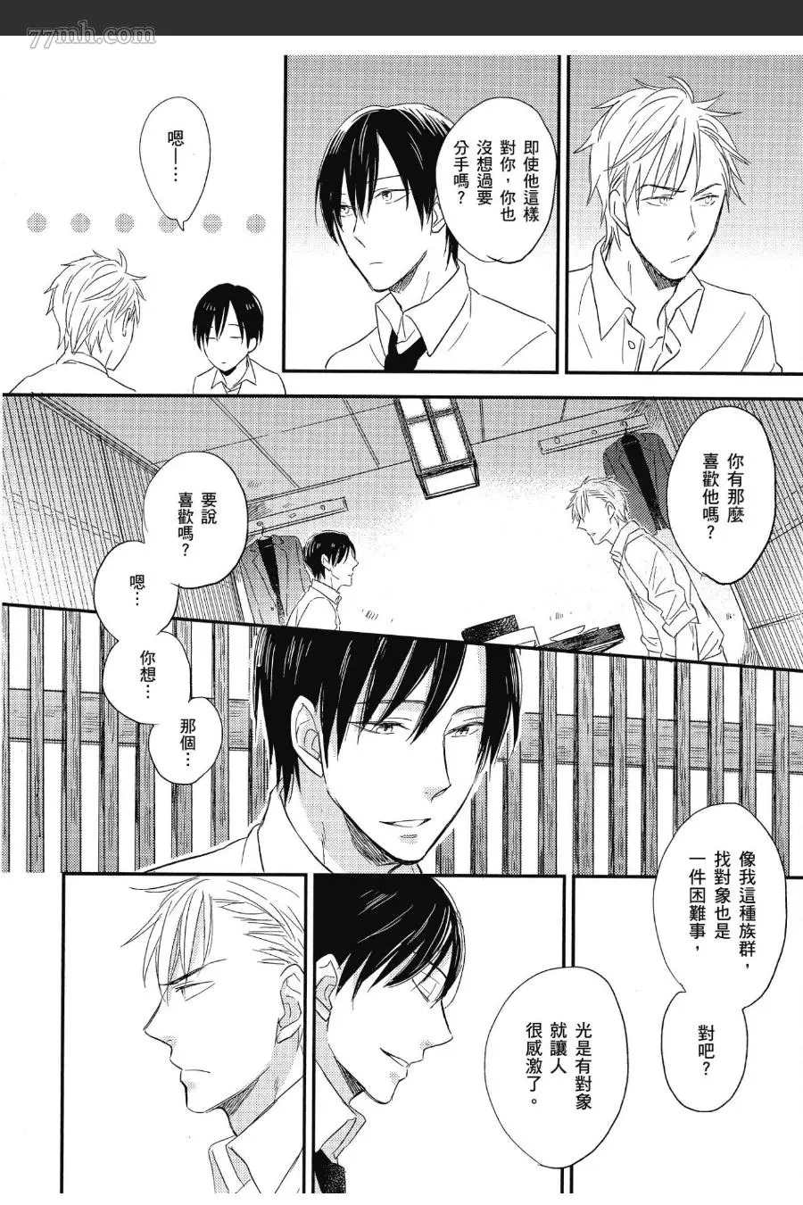 《友情界限》漫画最新章节第1卷免费下拉式在线观看章节第【27】张图片