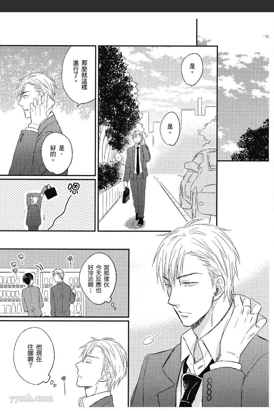 《友情界限》漫画最新章节第1卷免费下拉式在线观看章节第【150】张图片