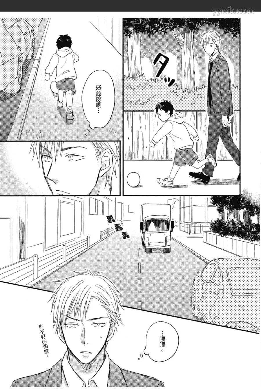 《友情界限》漫画最新章节第1卷免费下拉式在线观看章节第【152】张图片