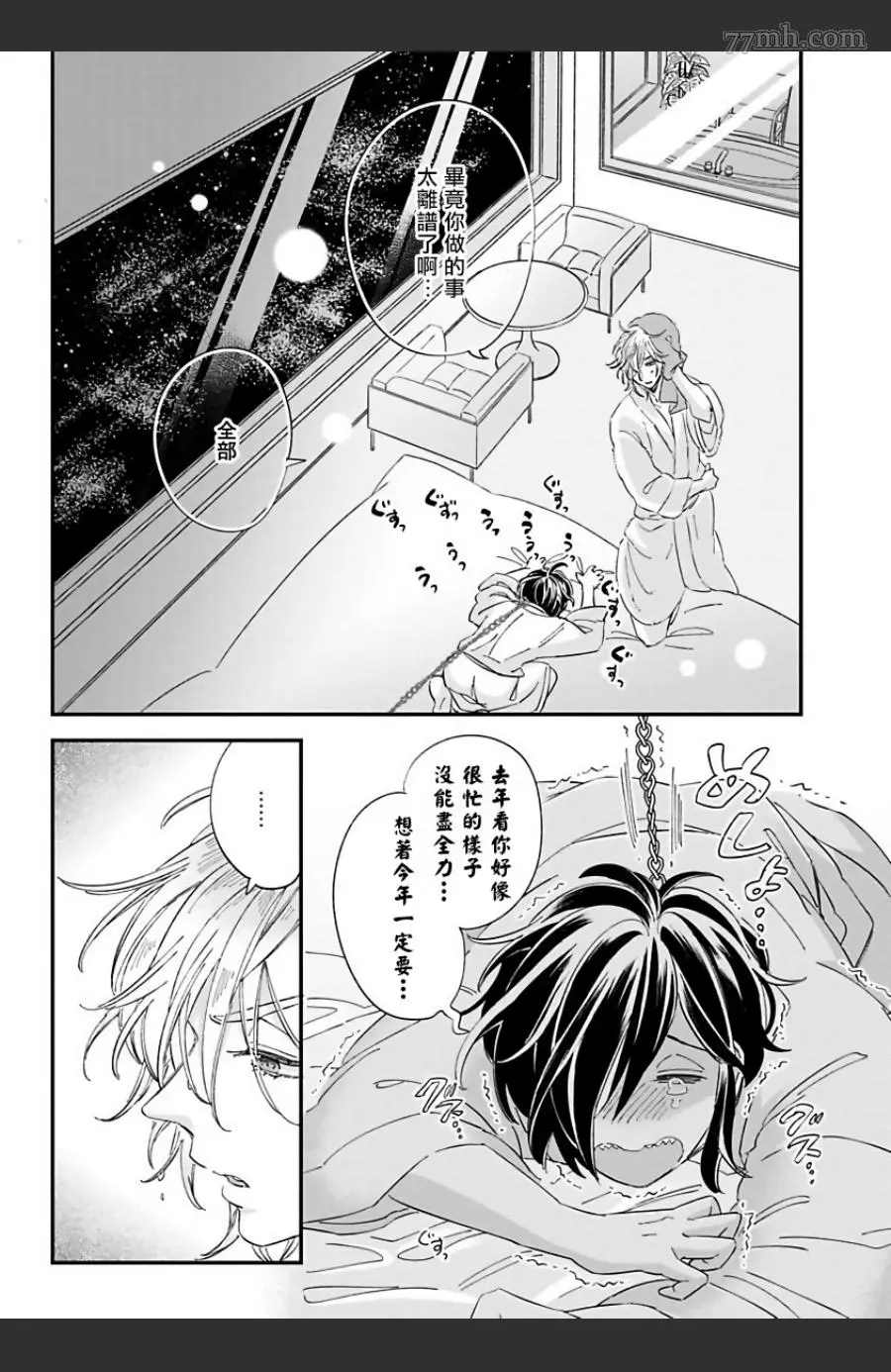 《新妻君与新夫君 再来一份》漫画最新章节第3话免费下拉式在线观看章节第【20】张图片