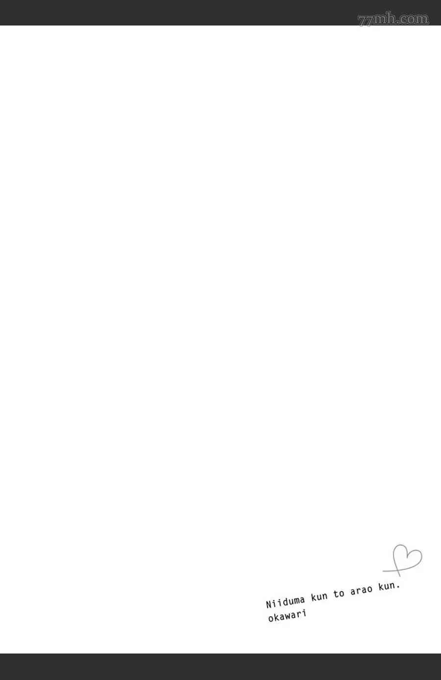 《新妻君与新夫君 再来一份》漫画最新章节第3话免费下拉式在线观看章节第【37】张图片