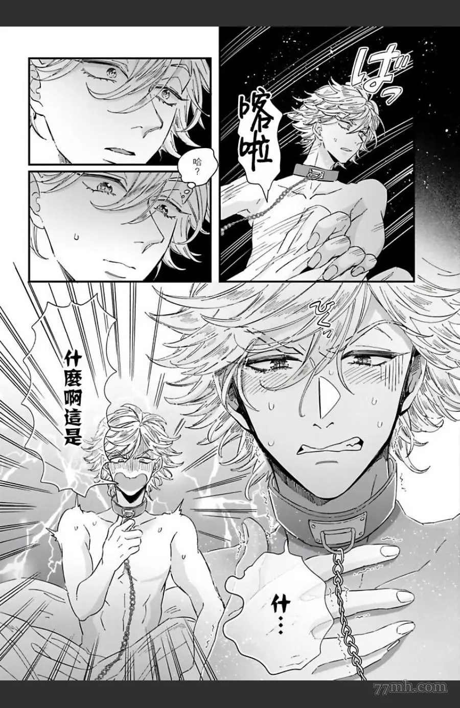 《新妻君与新夫君 再来一份》漫画最新章节第3话免费下拉式在线观看章节第【2】张图片