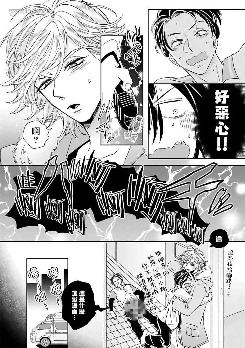 《新妻君与新夫君 再来一份》漫画最新章节第2话免费下拉式在线观看章节第【26】张图片