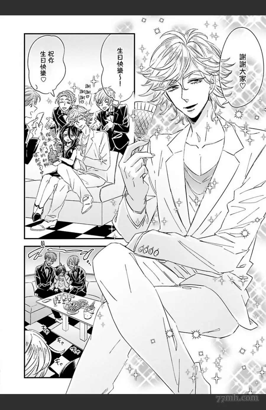 《新妻君与新夫君 再来一份》漫画最新章节第3话免费下拉式在线观看章节第【7】张图片