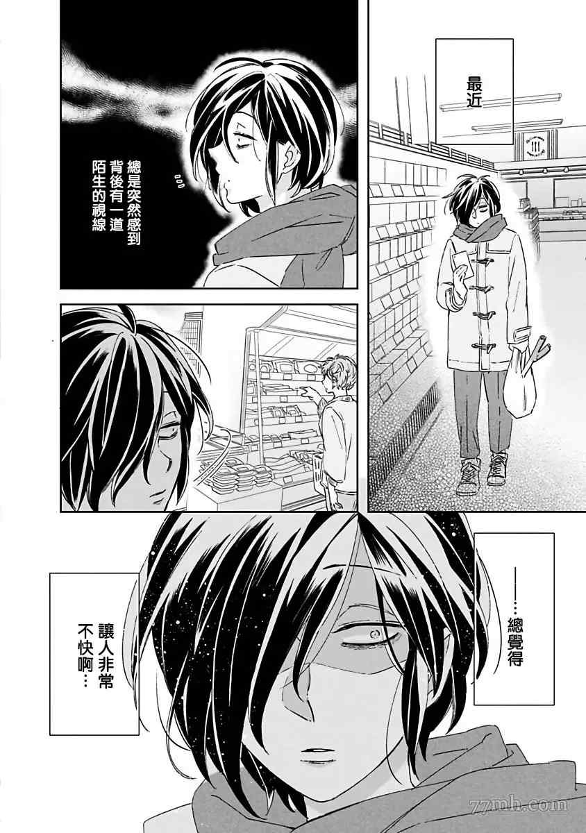 《新妻君与新夫君 再来一份》漫画最新章节第2话免费下拉式在线观看章节第【2】张图片