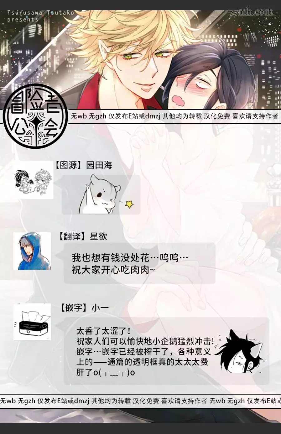 《新妻君与新夫君 再来一份》漫画最新章节第3话免费下拉式在线观看章节第【38】张图片