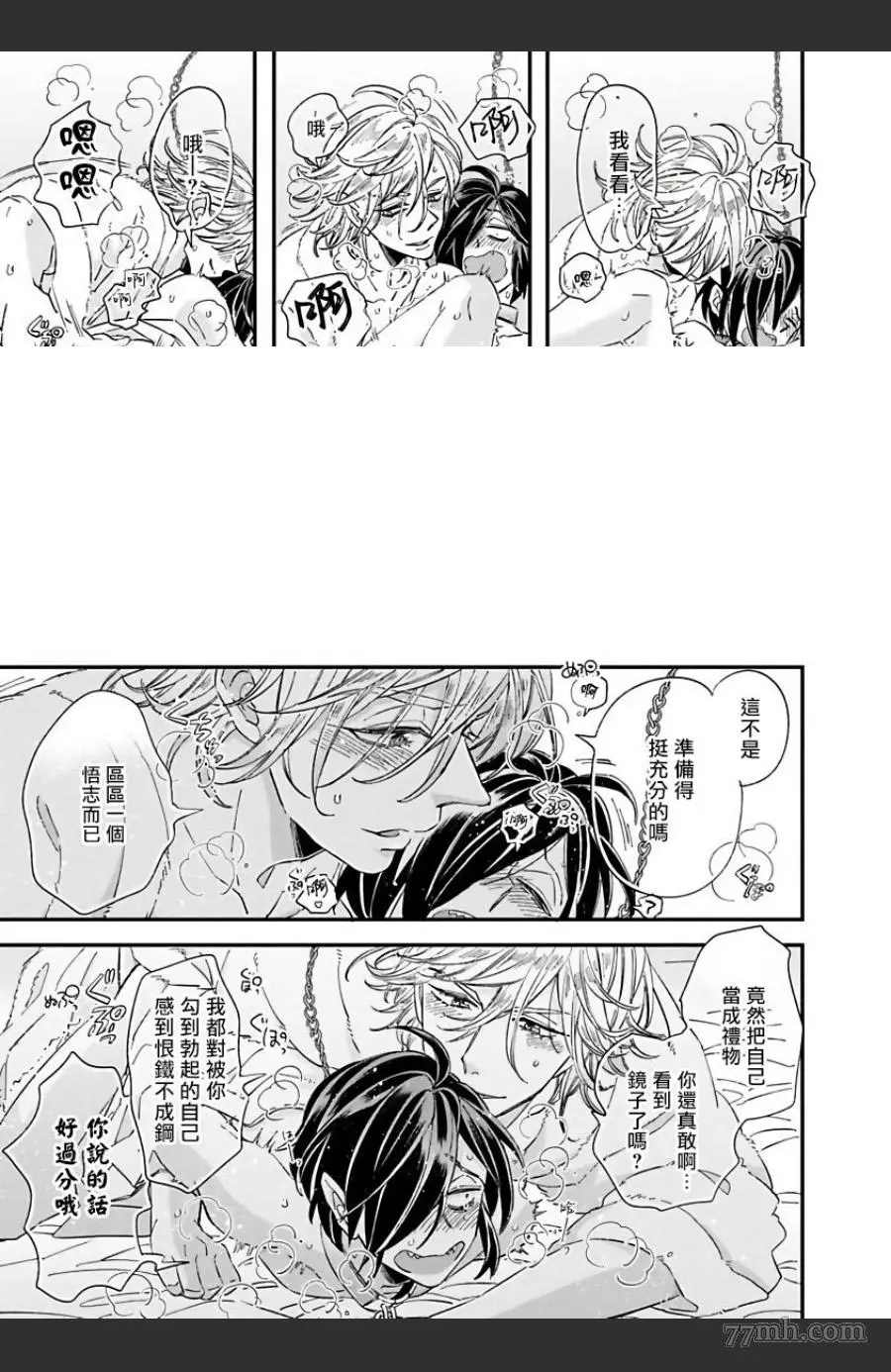 《新妻君与新夫君 再来一份》漫画最新章节第3话免费下拉式在线观看章节第【28】张图片