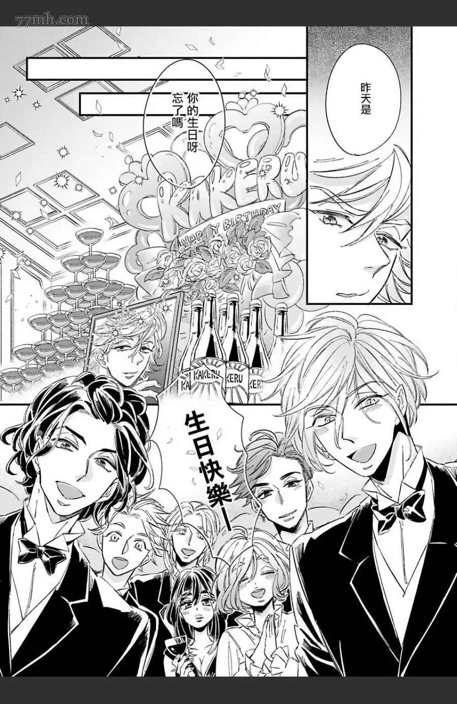 《新妻君与新夫君 再来一份》漫画最新章节第3话免费下拉式在线观看章节第【6】张图片