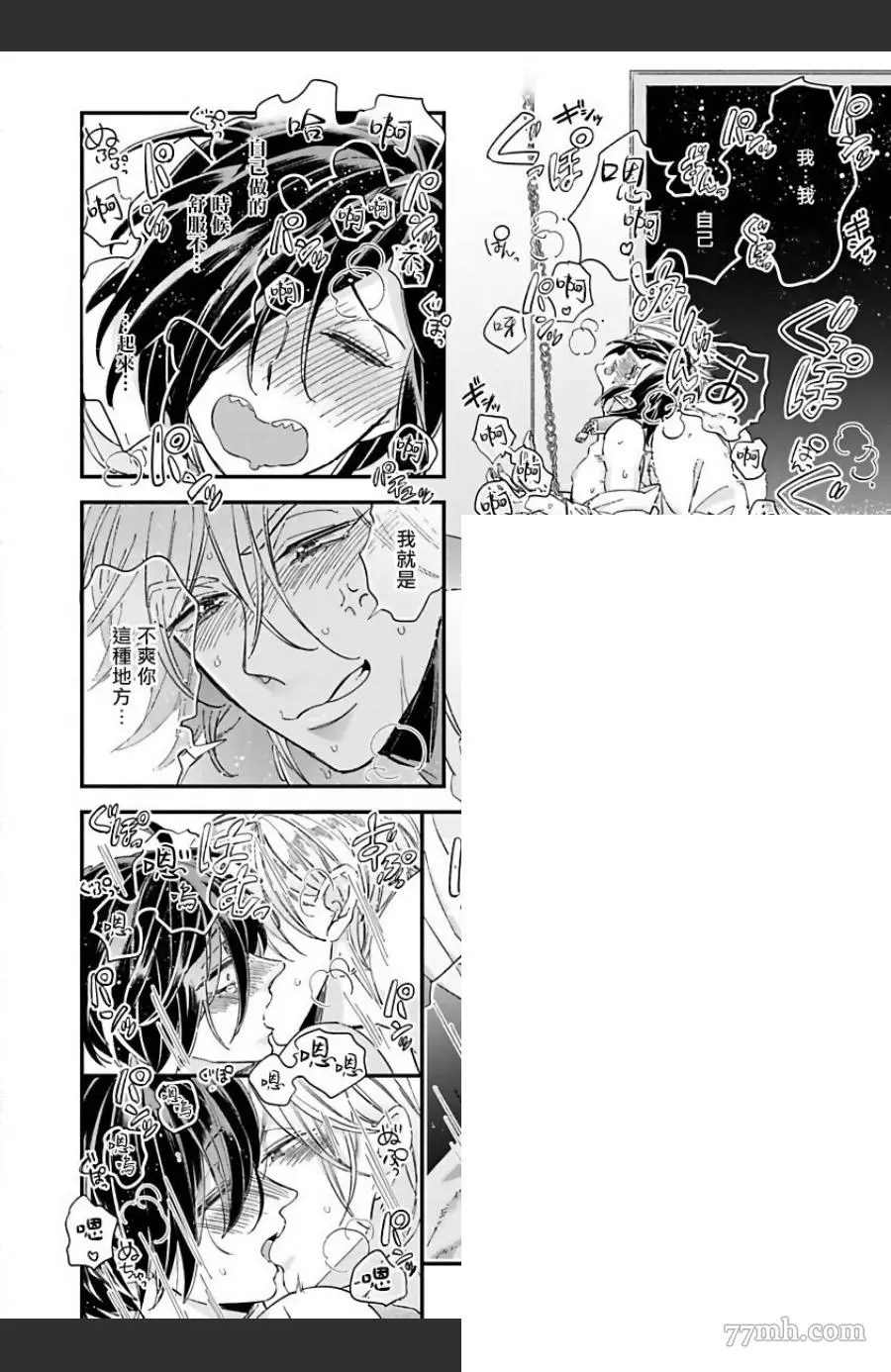 《新妻君与新夫君 再来一份》漫画最新章节第3话免费下拉式在线观看章节第【31】张图片