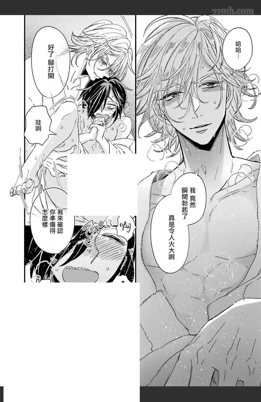 《新妻君与新夫君 再来一份》漫画最新章节第3话免费下拉式在线观看章节第【27】张图片