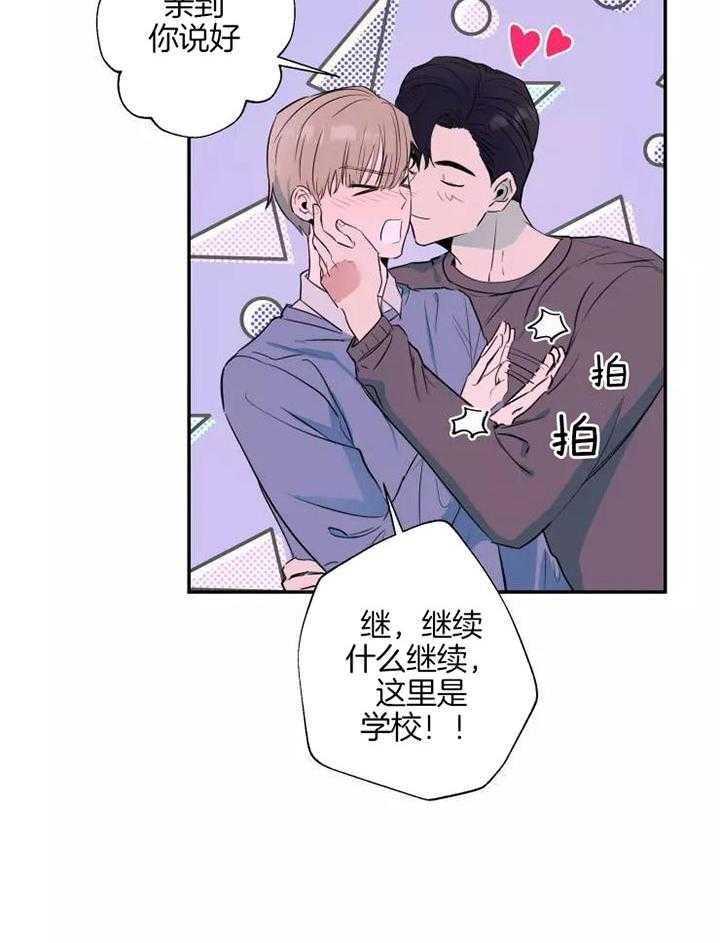 《不完整的二十三岁》漫画最新章节第18话免费下拉式在线观看章节第【15】张图片