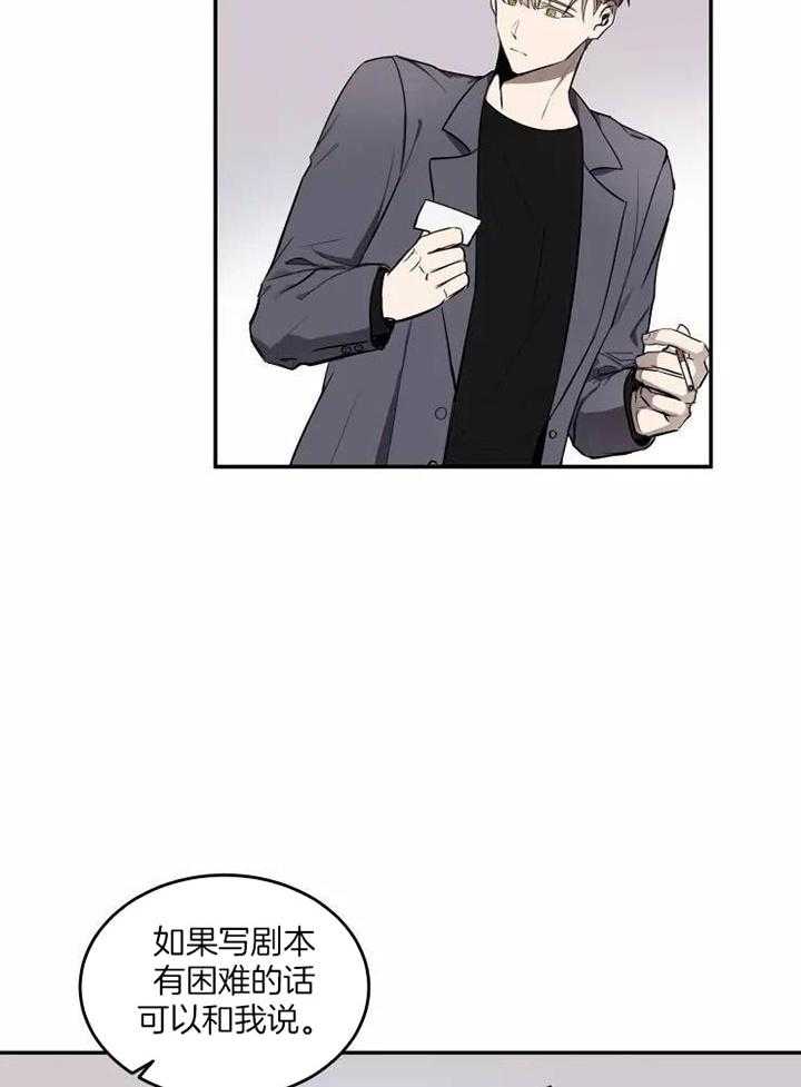 《不完整的二十三岁》漫画最新章节第13话免费下拉式在线观看章节第【7】张图片