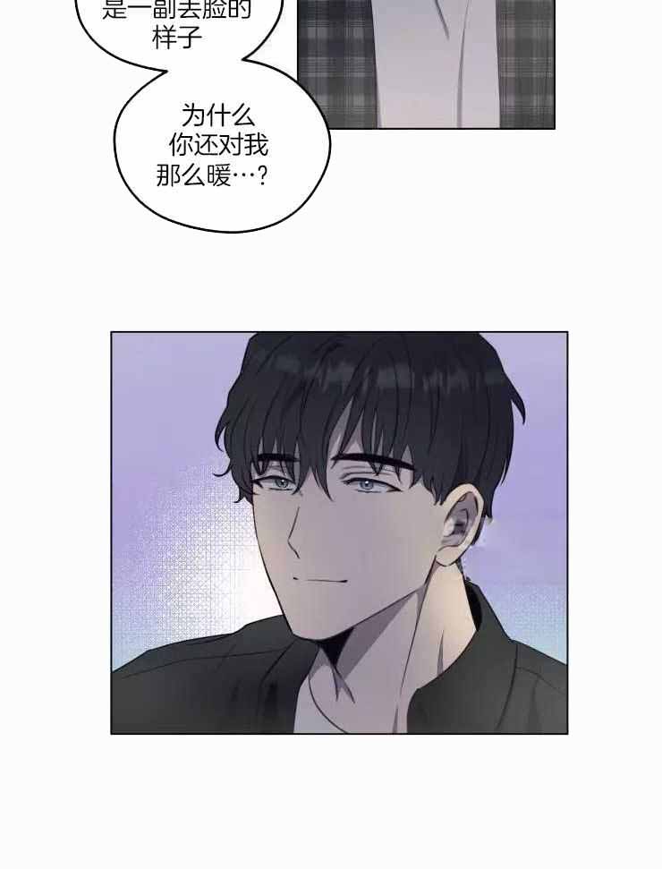 《不完整的二十三岁》漫画最新章节第30话免费下拉式在线观看章节第【14】张图片