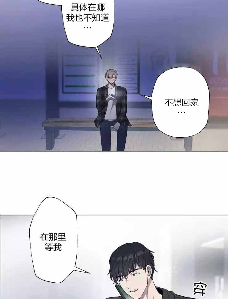 《不完整的二十三岁》漫画最新章节第30话免费下拉式在线观看章节第【4】张图片