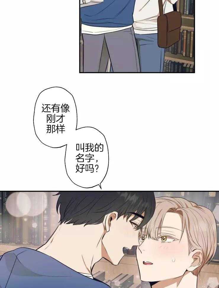 《不完整的二十三岁》漫画最新章节第24话免费下拉式在线观看章节第【14】张图片