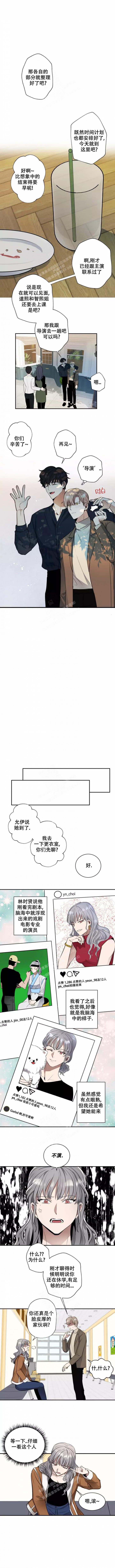 《不完整的二十三岁》漫画最新章节第7话免费下拉式在线观看章节第【3】张图片