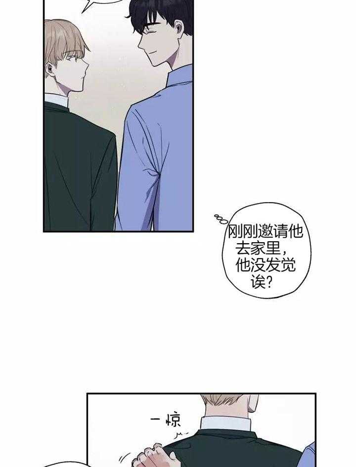 《不完整的二十三岁》漫画最新章节第18话免费下拉式在线观看章节第【19】张图片