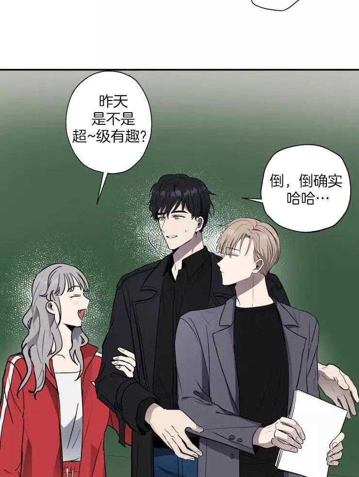 《不完整的二十三岁》漫画最新章节第11话免费下拉式在线观看章节第【25】张图片