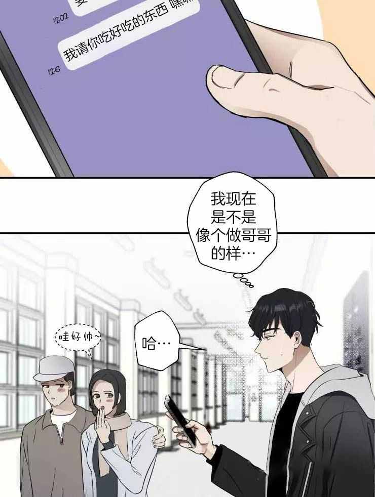 《不完整的二十三岁》漫画最新章节第11话免费下拉式在线观看章节第【16】张图片