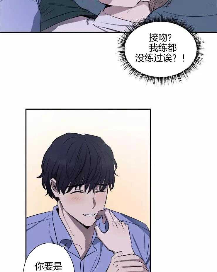 《不完整的二十三岁》漫画最新章节第19话免费下拉式在线观看章节第【25】张图片