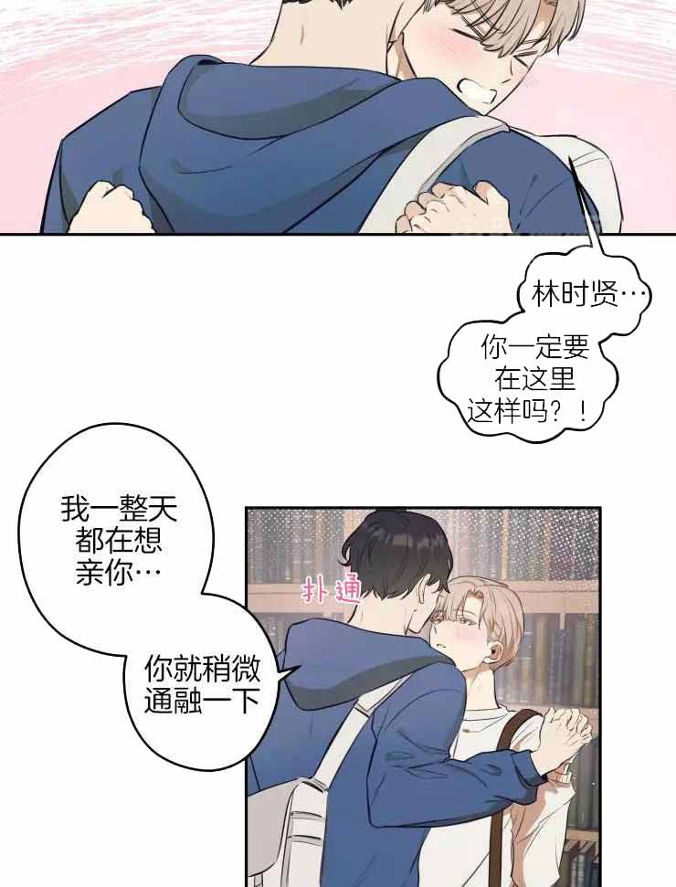 《不完整的二十三岁》漫画最新章节第24话免费下拉式在线观看章节第【13】张图片