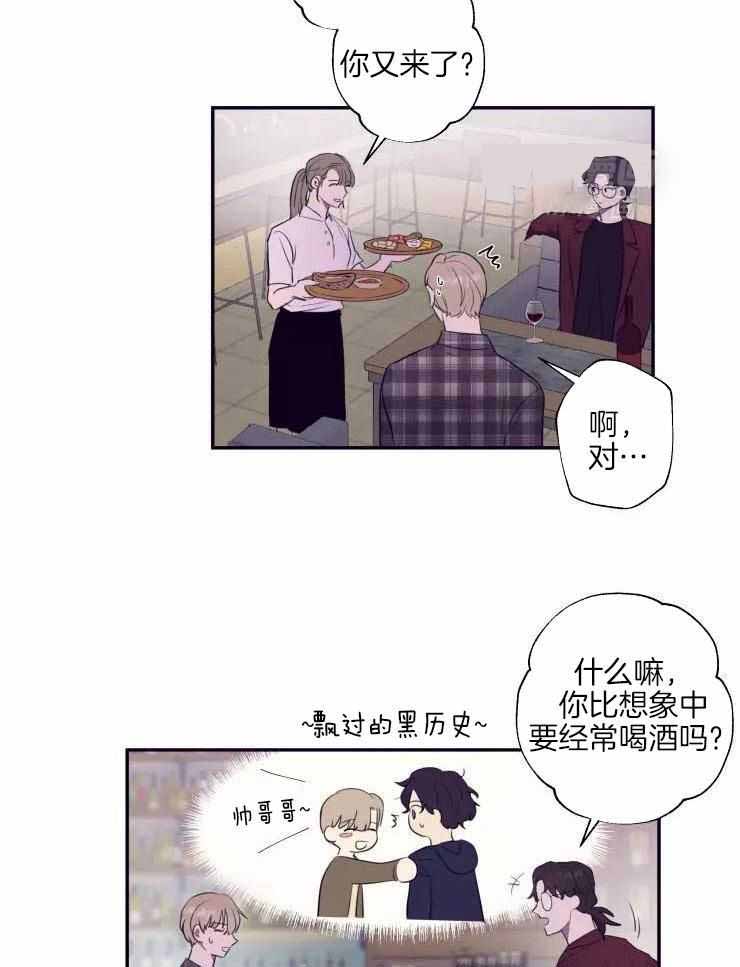 《不完整的二十三岁》漫画最新章节第28话免费下拉式在线观看章节第【11】张图片