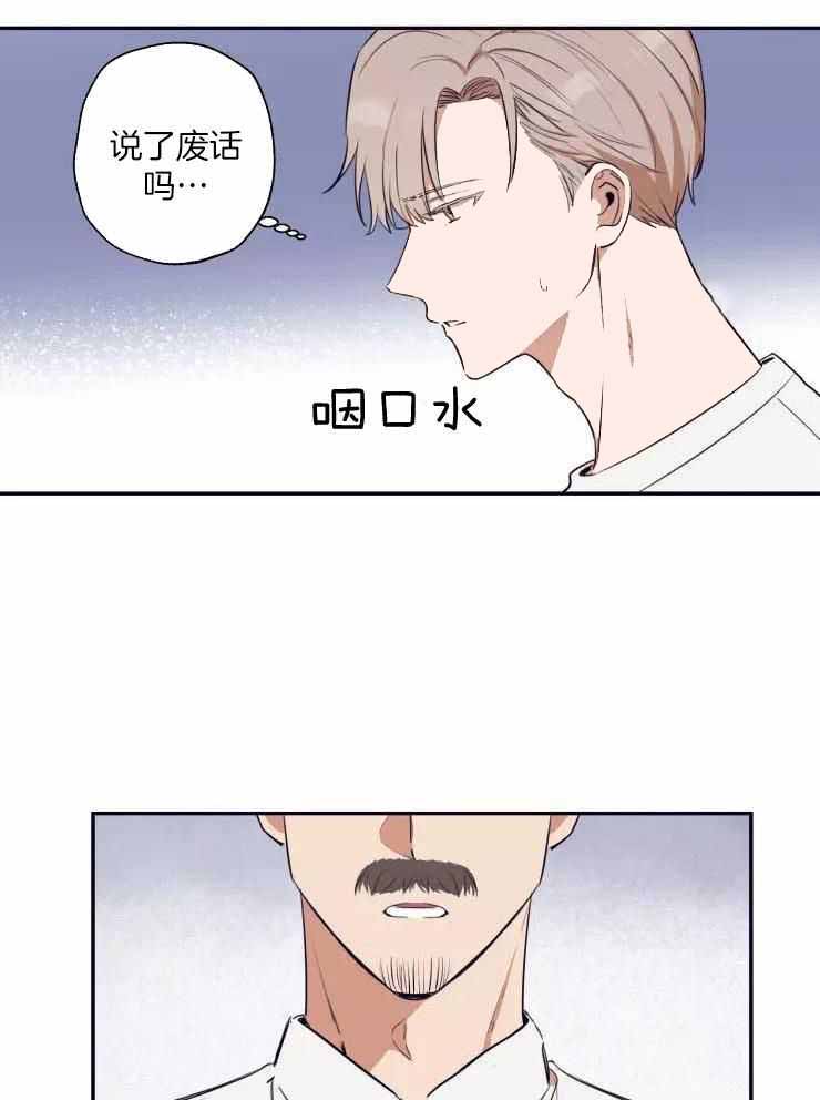 《不完整的二十三岁》漫画最新章节第25话免费下拉式在线观看章节第【15】张图片