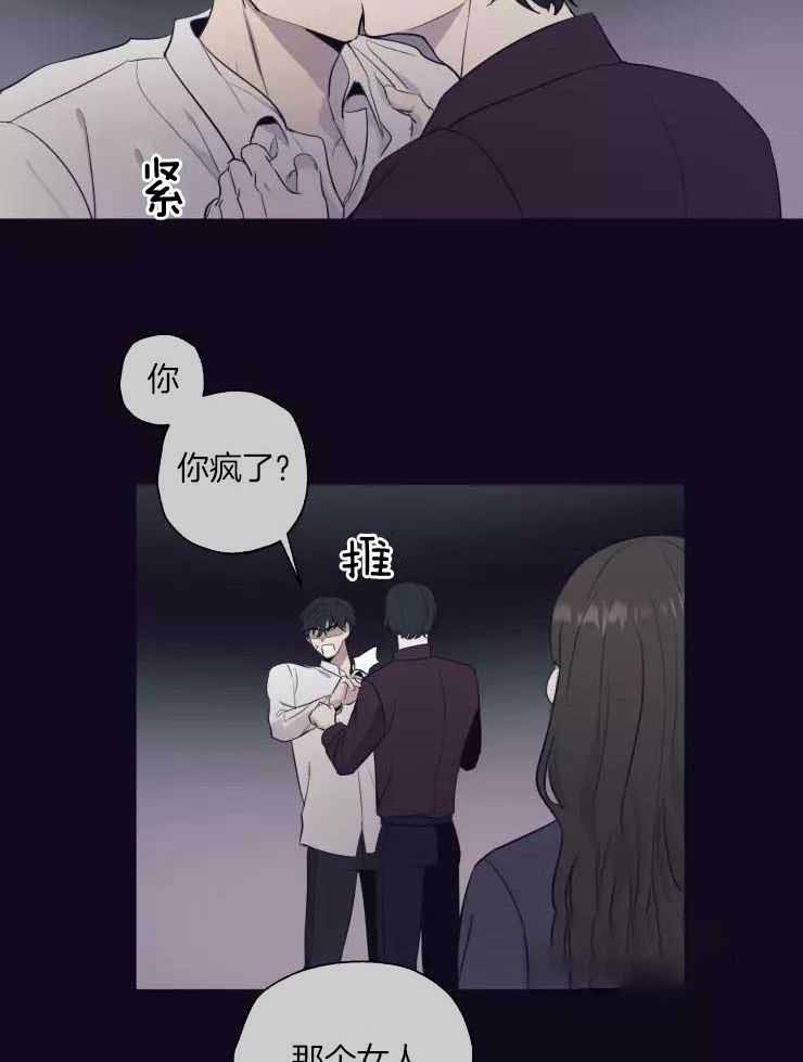 《不完整的二十三岁》漫画最新章节第26话免费下拉式在线观看章节第【12】张图片