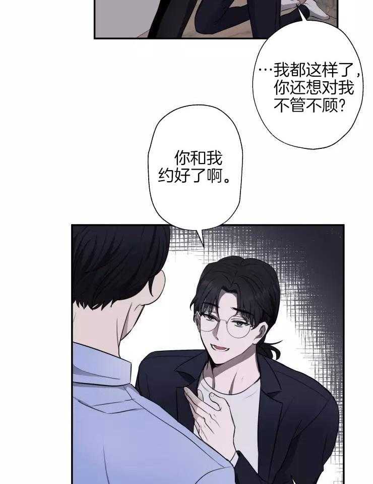 《不完整的二十三岁》漫画最新章节第22话免费下拉式在线观看章节第【4】张图片