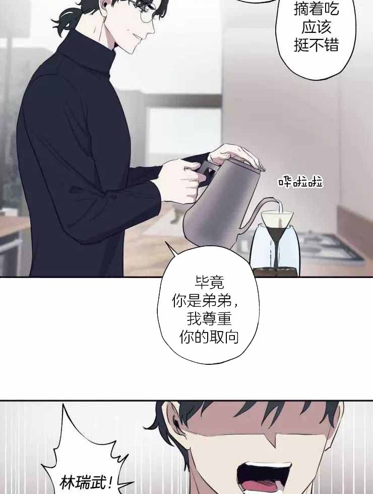 《不完整的二十三岁》漫画最新章节第26话免费下拉式在线观看章节第【15】张图片