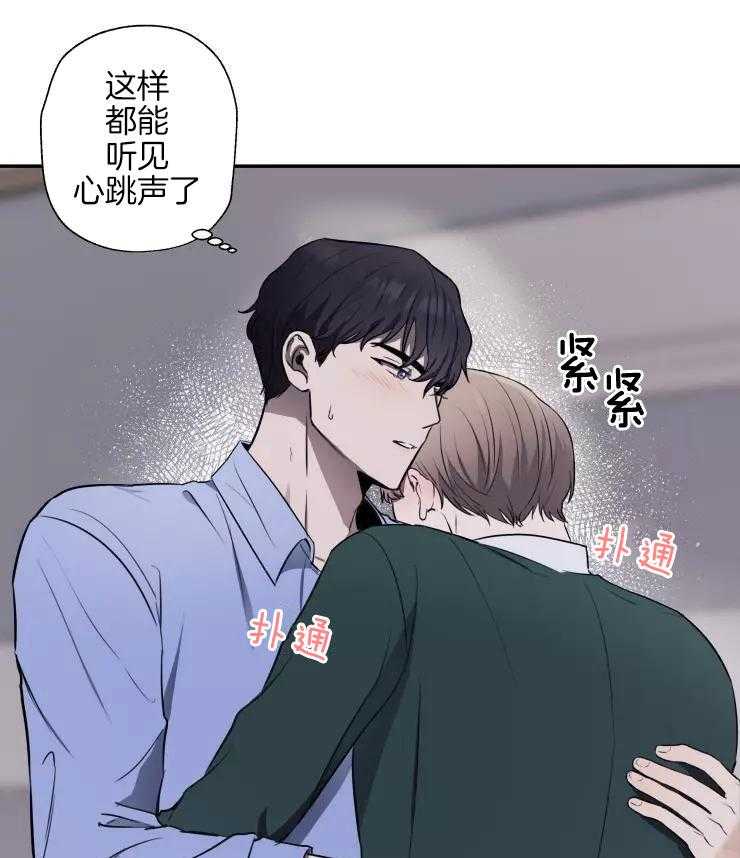 《不完整的二十三岁》漫画最新章节第20话免费下拉式在线观看章节第【20】张图片