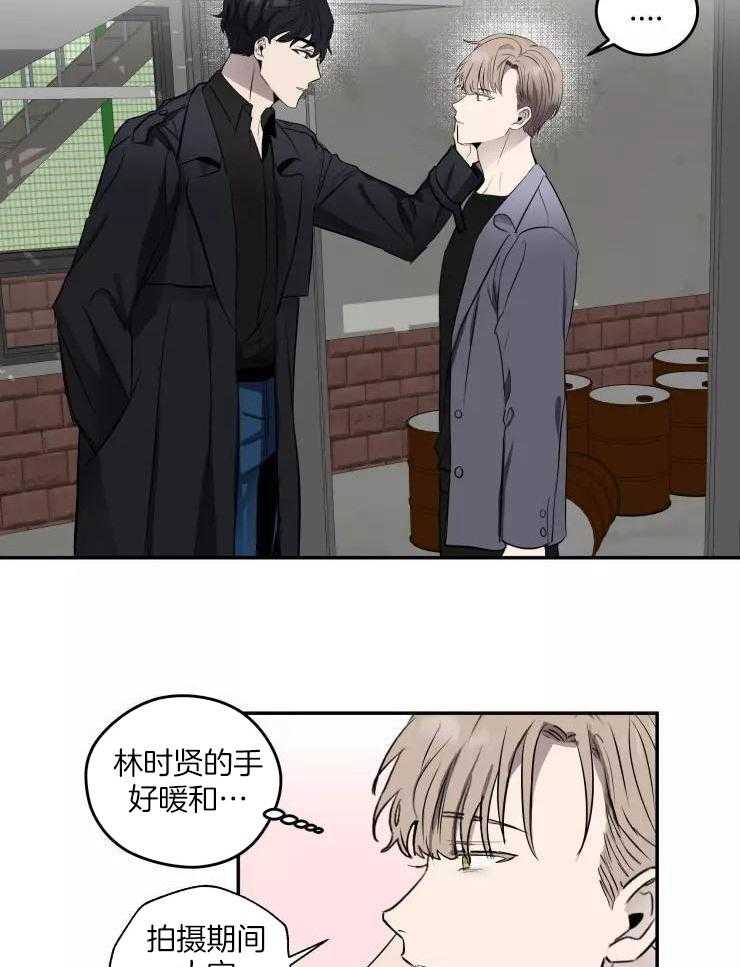 《不完整的二十三岁》漫画最新章节第12话免费下拉式在线观看章节第【2】张图片