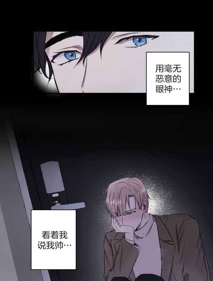 《不完整的二十三岁》漫画最新章节第11话免费下拉式在线观看章节第【6】张图片