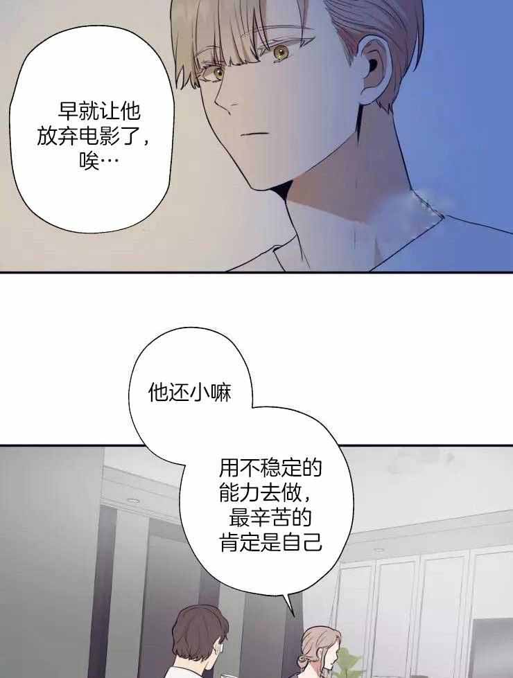 《不完整的二十三岁》漫画最新章节第26话免费下拉式在线观看章节第【3】张图片