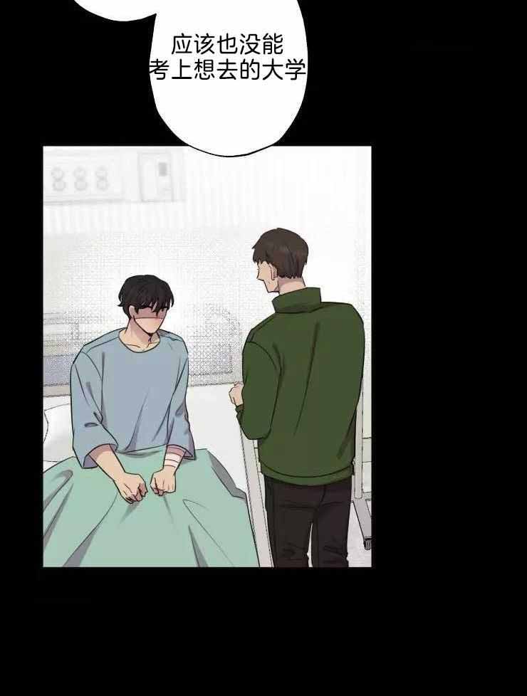 《不完整的二十三岁》漫画最新章节第33话免费下拉式在线观看章节第【16】张图片