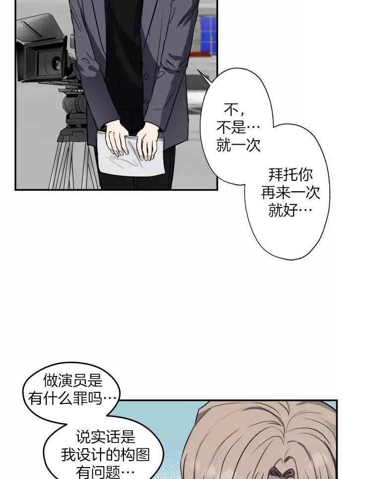 《不完整的二十三岁》漫画最新章节第12话免费下拉式在线观看章节第【7】张图片